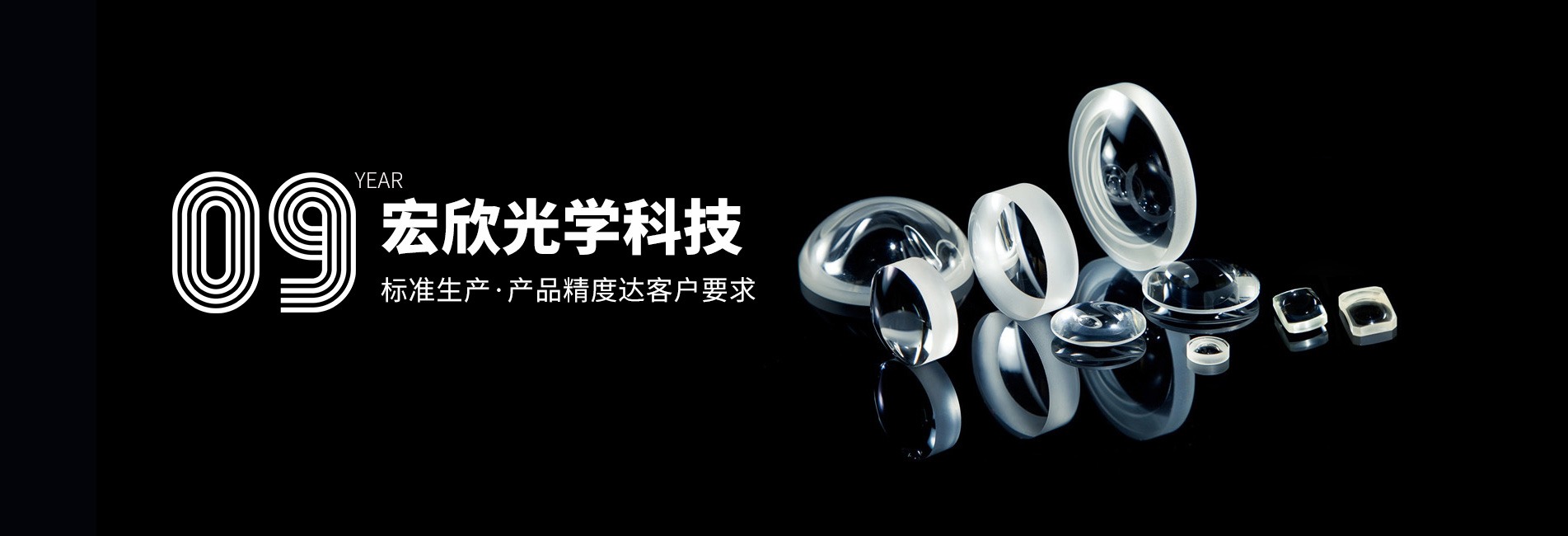 江西宏欣光学科技有限公司